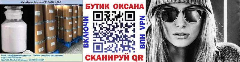 БУТИРАТ жидкий экстази Каргополь
