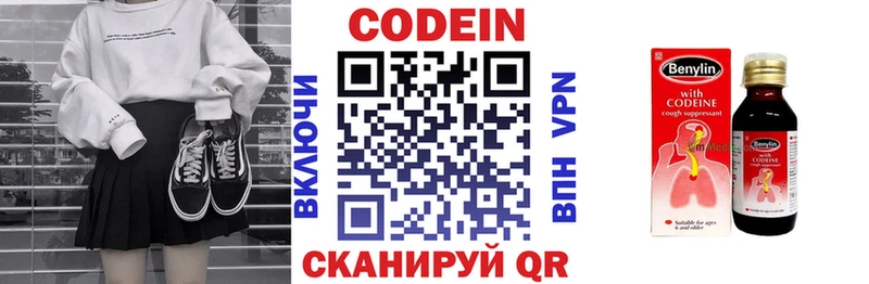 где можно купить   Каргополь  Кодеин напиток Lean (лин) 