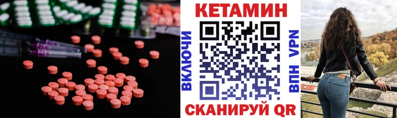 Кетамин VHQ хочу Каргополь
